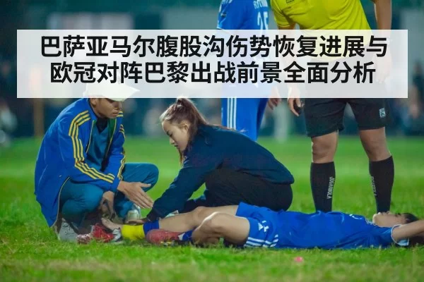 soccer player injury treatment