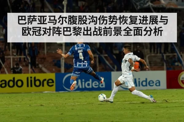 football stadium night match