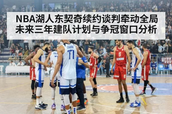 basketball championship game