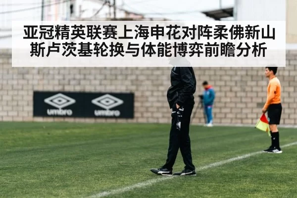 football coach tactics sideline