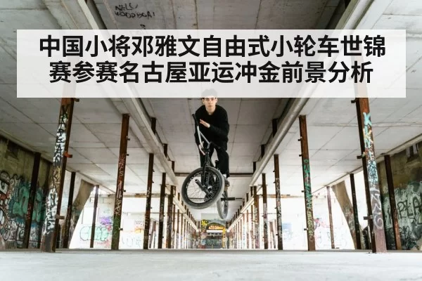 BMX rider mid-air trick